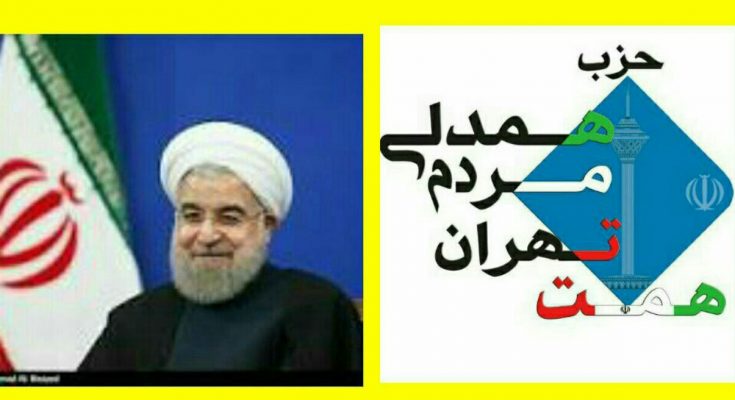 درخواست ملاقات ریاست جمهوری با احزاب به میزبانی حزب همت