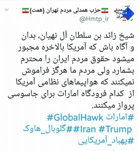 توئیت دبیرکل همت در خصوص نقش امارات در همکاری با دشمن ایران