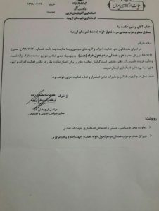 چهاردهمین دفتر استانی حزب همدلی مردم تحول خواه(همت) در شهرستان ارومیه مجوز فعالیت گرفت.