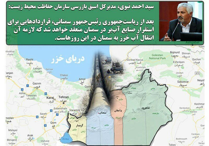 "انتقال آب خزر به سمنان" برای ایران از انفجار چرنوبیل خطرناک‌تر است/ سرنوشت دریاچه ارومیه در انتظار خزر