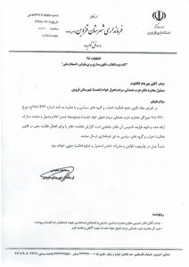نهمین دفتر استانی حزب همدلی مردم تحول خواه(همت) در شهرستان قزوین مجوز فعالیت گرفت.