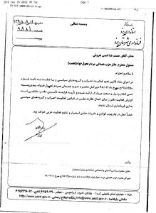 شانزدهمین دفتر استانی حزب همدلی مردم تحول خواه(همت) در شهرستان یزد مجوز فعالیت گرفت.