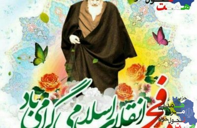 طلوع فجر انقلاب مبارک
