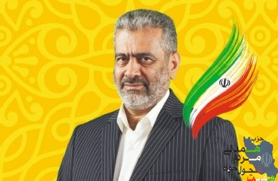 کاندیدای مجلس شورای اسلامی لیست همت