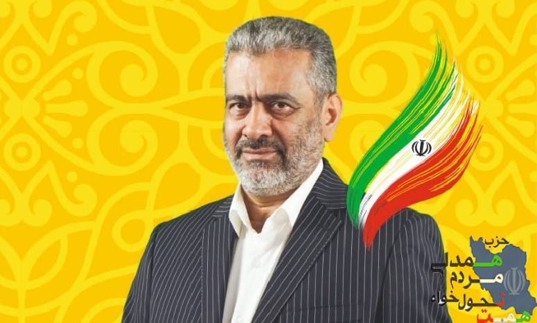 کاندیدای مجلس شورای اسلامی لیست همت