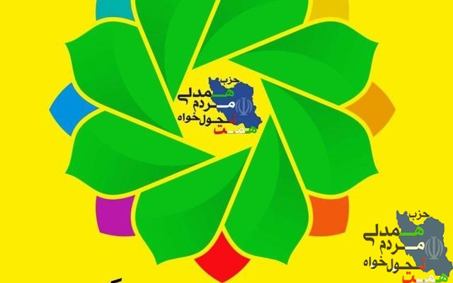 افتتاح کانال خبری " تهران با همت من ''