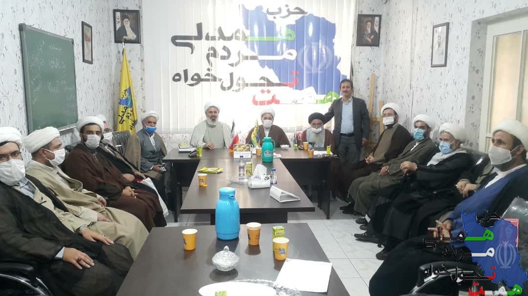  اولین جلسه کمیته روحانیون در محل دفتر مرکزی حزب همت برگزار گردید.