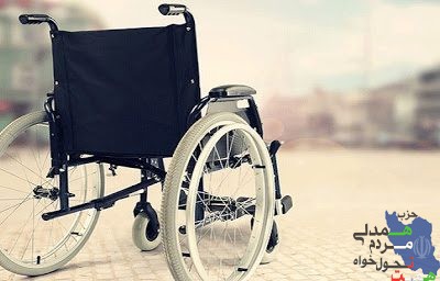  " معلولین و دردهای سنگین "