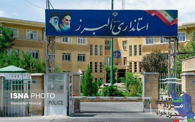 مجوز حزب همت در شهرستان چهارباغ (استان البرز) صادر شد.