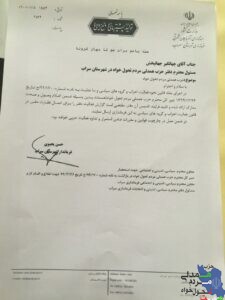 مجوز دفتر فرعی شهرستان سراب(آذربایجان شرقی ) از طرف فرمانداری صادر گردید.